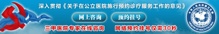 ����ҽԺ����ԤԼ�Һ� ����30��