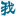 收藏到我摘